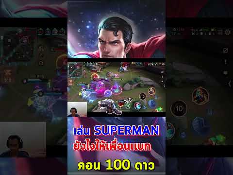 Rov:ไต่เเรงค์คอน100ดาวยังไ