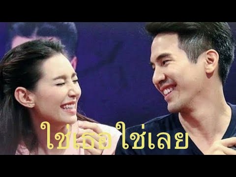 ใช่เธอใช่เลย ใช่เธอใช่เลย