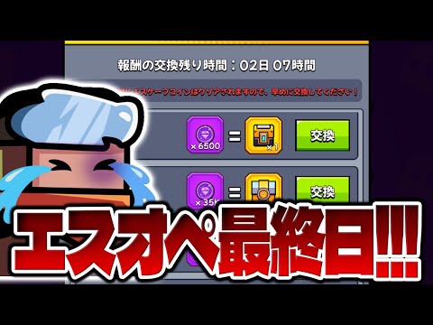【ダダサバ】エスオペがちやべぇ【ダダサバイバー】