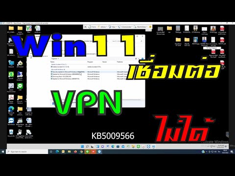 VPN-แก้ไขเชื่อมต่อL2TPIPSec