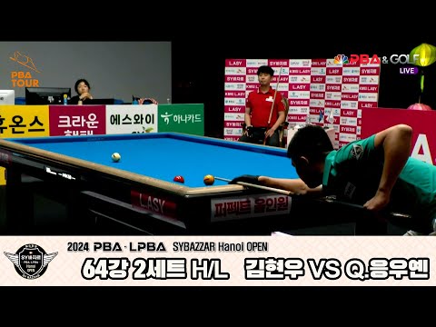 #김현우 vs #Q.응우옌 64강 2세트 HL[2024 #PBA SYBAZZAR Hanoi OPEN]