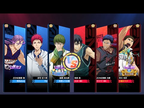【黒バスSR】日本最強のduoが味方に来たので記念【ソロランクEX】
