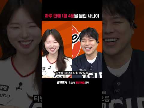 [팬덤중계] 하루 만에 1할 4푼을 올린 타자가 있다?ㅣ한화 vs SSGㅣㅣSPORTS