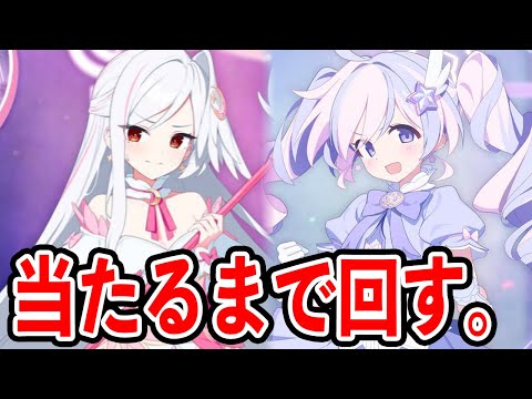 マジカルスズミとマジカルレイサ当たるまで回すブルアカ。