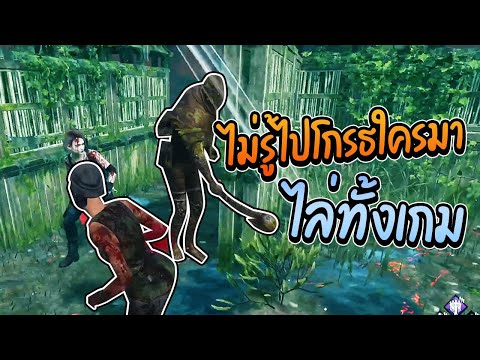 Dead-by-Daylight---เมื่อโดนไล่ Dead-by-Daylight---เมื่อโดนไล่