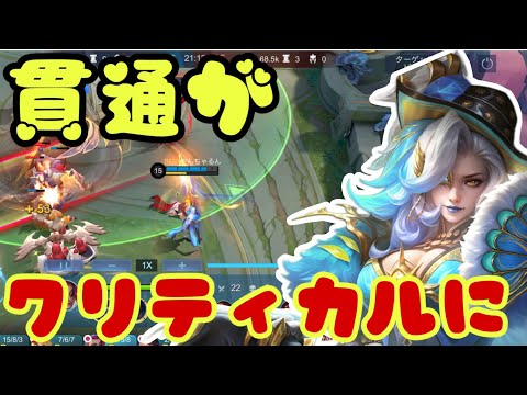 【モバレ】アッパーで注目されたのに増えないラズリー！キルラッシュおめでとう！【モバイルレジェンド/mobilelegends】