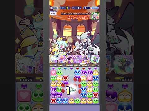 【ぷよクエ】第15回ビンゴアリーナ 裏アリーナ/はいいろのレムレス②【1.1京】