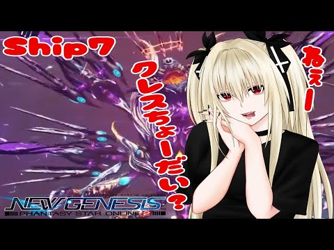 【PSO2NGS】１枠目でクレス武器をうる２本リスナー２本ドロップした神配信はこちらです　２枠目　【柩うる/Vtuber】