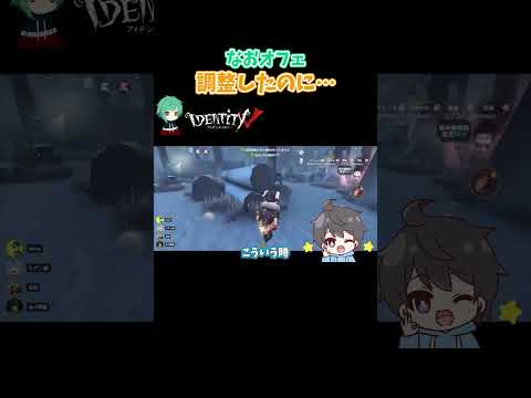 80％タックル… #第五人格 #identityv #shorts