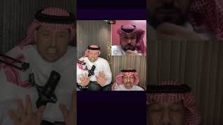 بندر الرزيحان : موضوع سعود عبدالحميد في الرياض