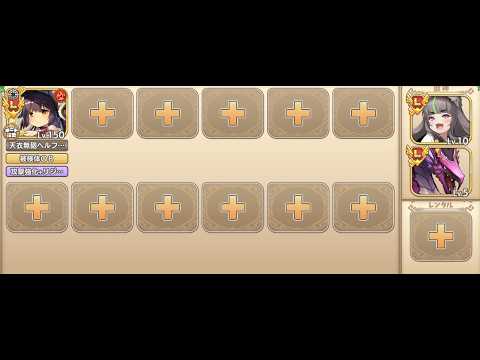 天上一武闘会一回戦 EX3 つかもうぜ!童子の金珠 モンスター娘TD