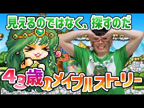 メイプルストーリー「第15回ひのき五目大会ダブルアップチャレンジ試合解説」