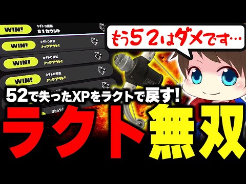 ラクト楽しい！ラクトでキルをしまくるメロン【メロン/スプラトゥーン3/切り抜き】