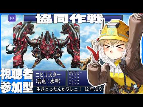【#NIKKE】Day3:水冷弱点ニヒリスター協同作戦!参加者募集中!【#メガニケ】