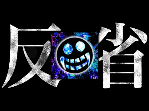 本音で語って色々反省する緊急ラジオ【NEO RADIO】