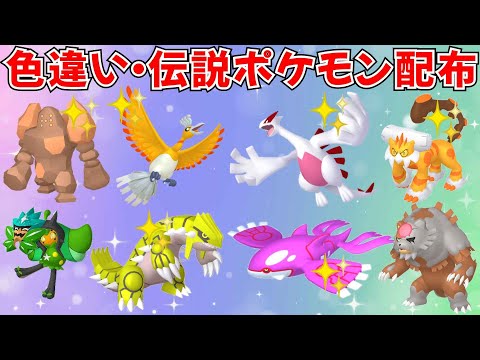 【ポケモンSV】色違いポケモン・伝説ポケモンを当たったらプレゼント！色違い伝説抽選アリ #ライブ配信 #ポケモンsv #初見歓迎