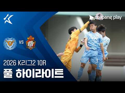 [2026 K리그2] 10R 대구 vs 경남 풀 하이라이트