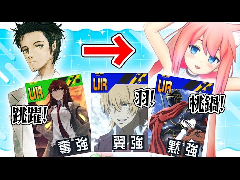 岡部→猫宮で最強ガンナー更新！？デッキ？変わりません(笑)羽桃鍋跳躍朝露でパワカ無双！【＃コンパス】