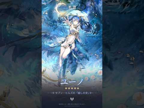 『後悲鳴人類記事:交錯する星群れ』共鳴者紹介 | ユーノ #鳴潮 #wutheringwaves #ユーノ