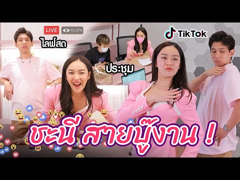 เมื่อใช้ชีวิตใน-1-วัน-จนร่างเเ เมื่อใช้ชีวิตใน-1-วัน-จนร่างเเ