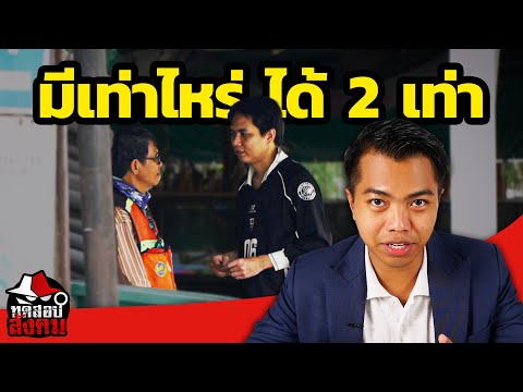 พกเงินมาเท่าไหร่ให้2เท่า|D