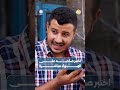 اختبر صاحبه على الهواء مباشرة | صباحكم اجمل