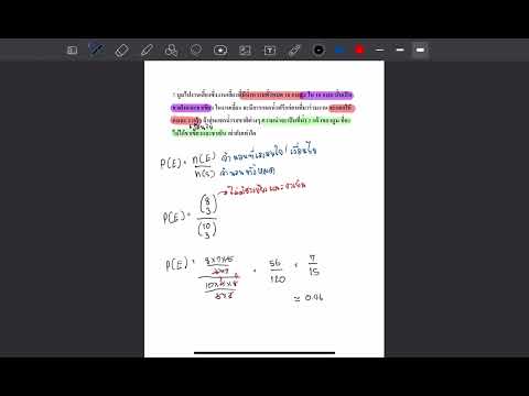 ตะลุยโจทย์วันละนิด(ข้อ7-8):มา