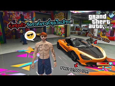 GTA-V-Roleplay-Luna-City-#28-ท GTA-V-Roleplay-Luna-City-#28-ท