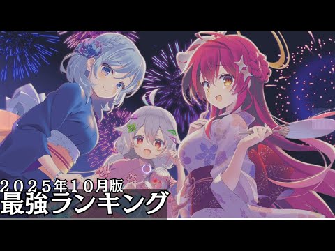 【HW’25更新版】クルスタ最強ランキング＋おまけ