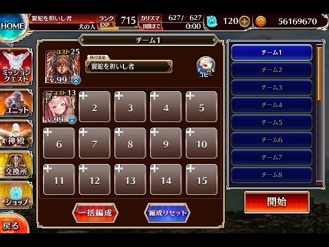 千年戦争アイギス 悪霊の塔：第12階層 【☆3×120418pt】