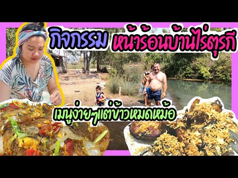 EP.171-สามีพาลงเรือหนีความวุ่น EP.171-สามีพาลงเรือหนีความวุ่น