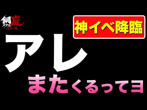 【メタルストーム/鋼嵐】備えよ！誰もが待ち望んだアレが来ちゃいます！＃メタルストーム ＃メタスト ＃鋼嵐【メタスト】