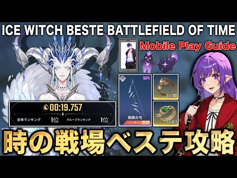 【俺アラ】時の戦場S12ベステ攻略!!エシルのサポートスキルやアーティファクト･武器が攻略の鍵になる?!【俺だけレベルアップな件:ARISE】