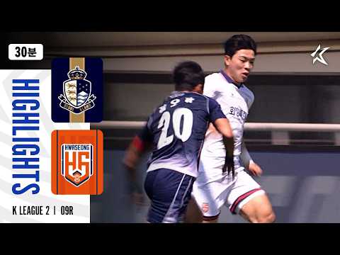 [30분 하이라이트] K리그2 2026 9R 서울E vs 화성 | SeoulE vs Hwaseong (26.04.26)