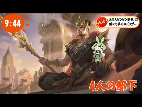 【ずんだもん実況】おでんツンツン男Lv99【モバイルレジェンド/Mobile Legends】