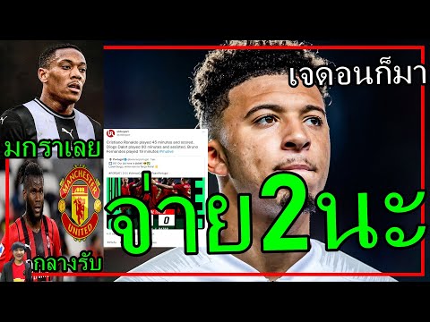 มาแล้วครับ!ซานโช่โชว์จ่าย2-พี่ มาแล้วครับ!ซานโช่โชว์จ่าย2-พี่