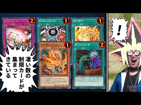 天盃龍の完璧な手札に敗北する決闘者【遊戯王マスターデュエル】