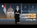 هل بدأ الرد الحكومي على الحوثيين أخيرا؟! | كومنت