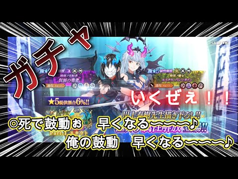 【まおりゅう】 ４周年前夜祭！！ガチャ生配信いくぜぇ！！！！