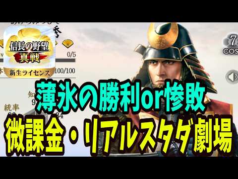 スタダから24時間後の威信は?5、6、7土地の戦報【信長の野望真戦】
