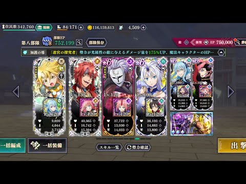 【まおりゅう】覇陣戦　混黒ノ鬼　連刃ノ陣　ミッションコンプ　7ターンクリア