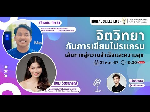 จิตวิทยากับการเขียนโปรแกรม:เส