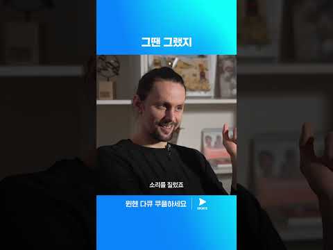 제너레이션 웸블리ㅣ바이에른 뮌헨 다큐멘터리ㅣ로번에게 도발한 것을 후회하는 수보티치