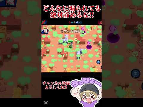 【ブロスタ】煽り成敗で興奮が止まらないwww#brawlstars