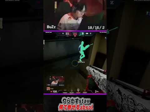 やらかすstax、何で倒せるabsol