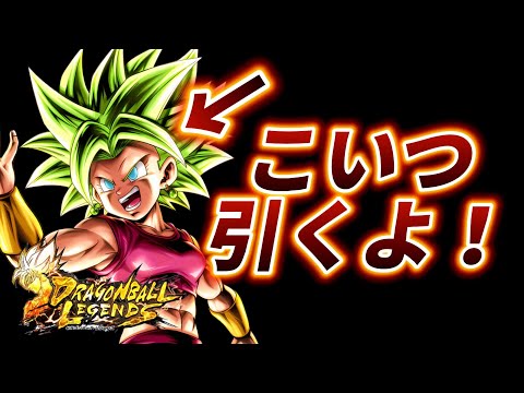 【生放送】ケフラ引くぞお前ら！！【ドラゴンボールレジェンズ】