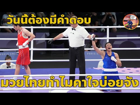 TocktumPansitTalk:มวยไทยทำไ