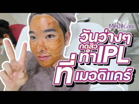 วันว่างๆ--ข้าวเช้า-กดสิว-ทำ-IP วันว่างๆ--ข้าวเช้า-กดสิว-ทำ-IP