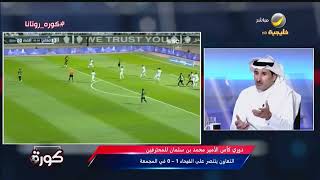 الحسن الياني : الدوري مازال في الملعب