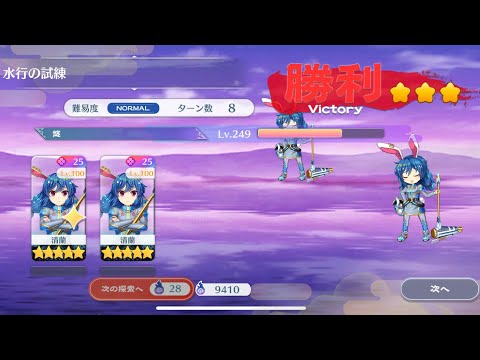 【東方Lostword】水行の試練 清蘭攻略【東方ロストワード】